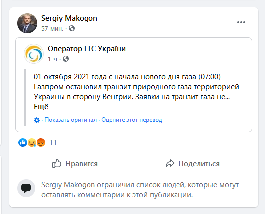 Украина-газ-Россия Украина-газ-Россия общество,Политика