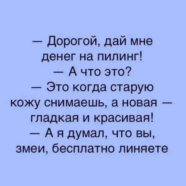 Приходит мужик к психиатру и говорит:  — Доктор, не могу понять, три дня снится одно и тоже… Юмор,картинки приколы,приколы,приколы 2019,приколы про