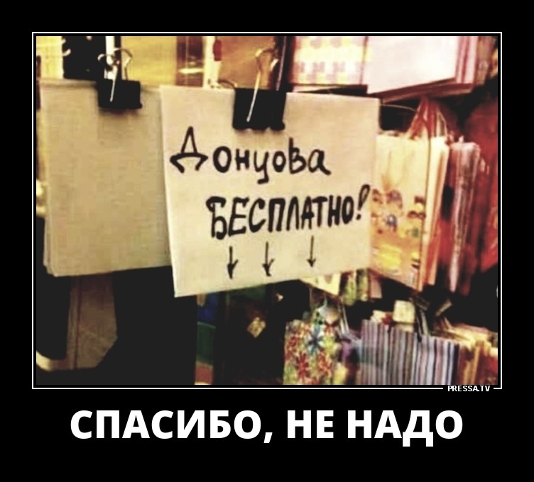 Смешные позитивные демотиваторы для хорошего настроения 