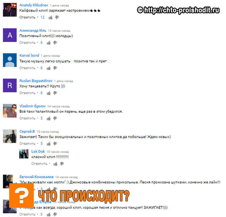 Скрин комментариев в Ютуб
