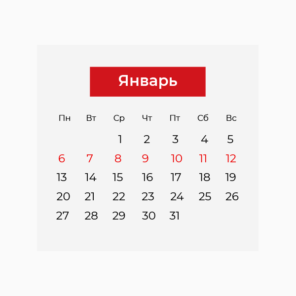 Гороскоп на неделю с 6 по 12 января