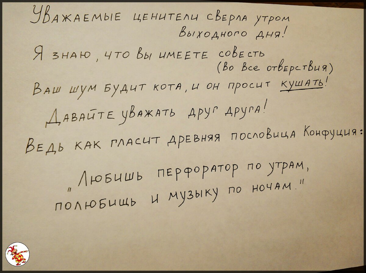 Письмо соседу по парте 3 класс