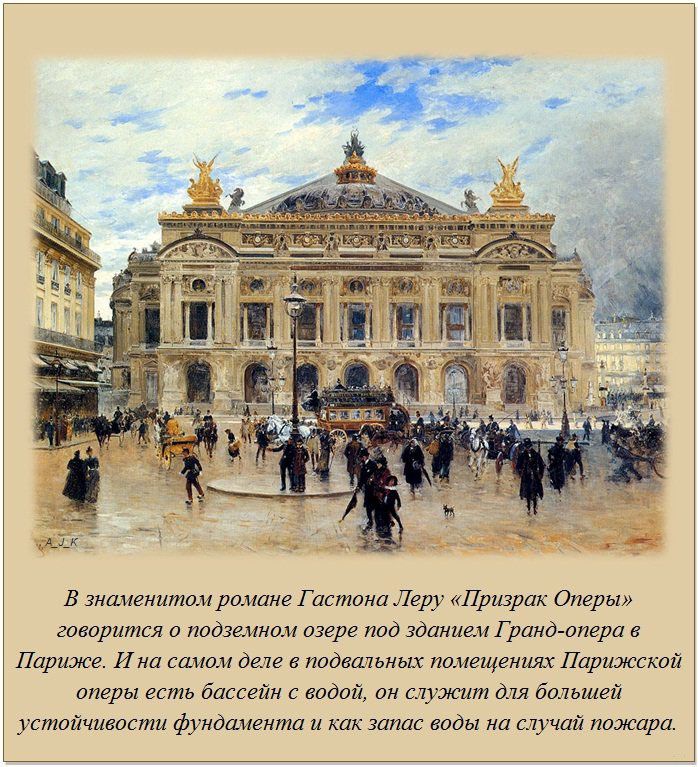 Роман Гастона Леру «Призрак Оперы»