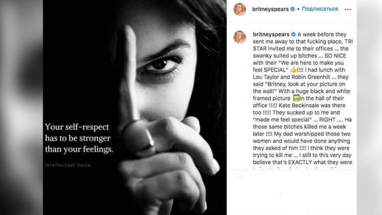 Бритни Спирс обвинила своих менеджеров в покушении на убийство Бритни Спирс обвинила своих менеджеров в покушении на убийство Общество