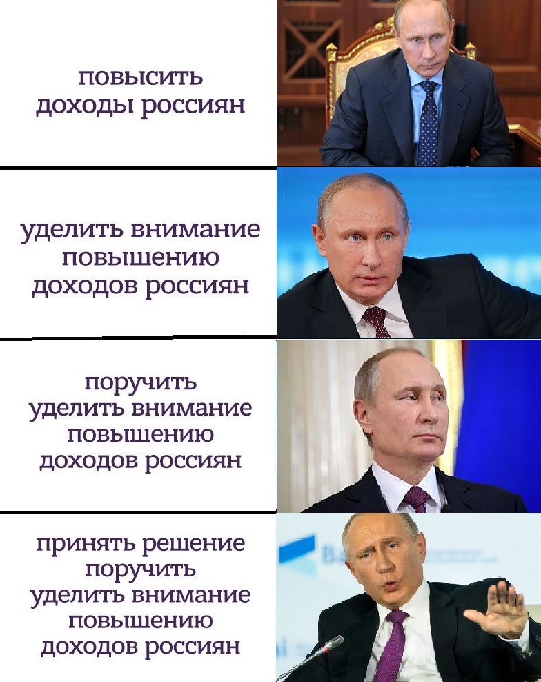 Путин пообещал поднять вопрос падающих доходов россиян в послании Федеральному собранию