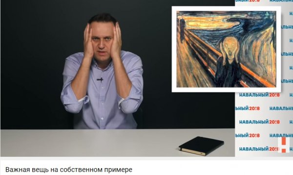 Для Навального существует лишь "собственный пример"