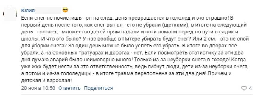 Страшно ходить по улице: в Петербурге из-за бездействия коммунальщиков растет число жертв гололеда Общество