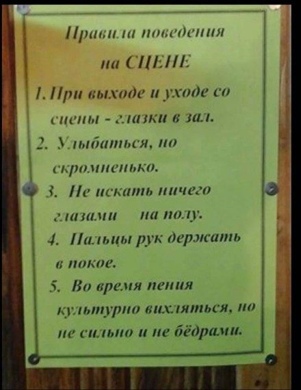 Смешные надписи и объявления!!! Смешные надписи и объявления!!!