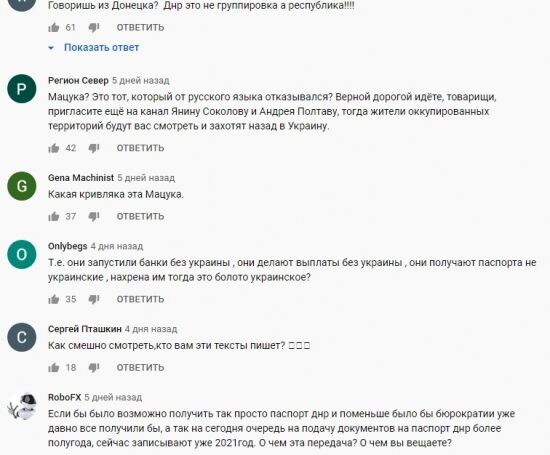 Киев использует геббельсовские наработки: почему Донбасс никогда не вернется на Украину