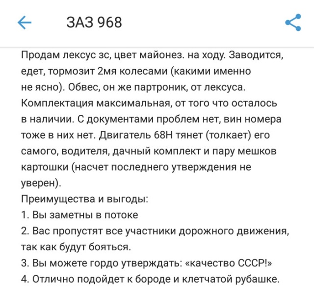 Продавец авто с чувством юмора Продавец авто с чувством юмора продажа авто