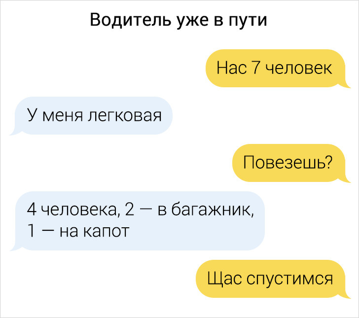 19 переписок с водителями такси, за которыми скрываются целые истории