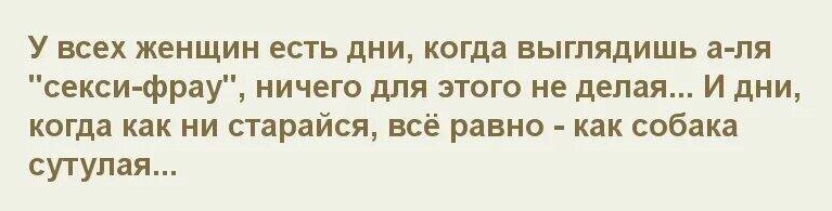 Быть женщиной очень дорого!.. Быть женщиной очень дорого!.. колготки, трусы, волосы, женщины, нужно, больше, главное, только, продать, мужчины, выходные, расправить, сколько, столько, поэтому, Когда, жизнь, надеть, должны, получать