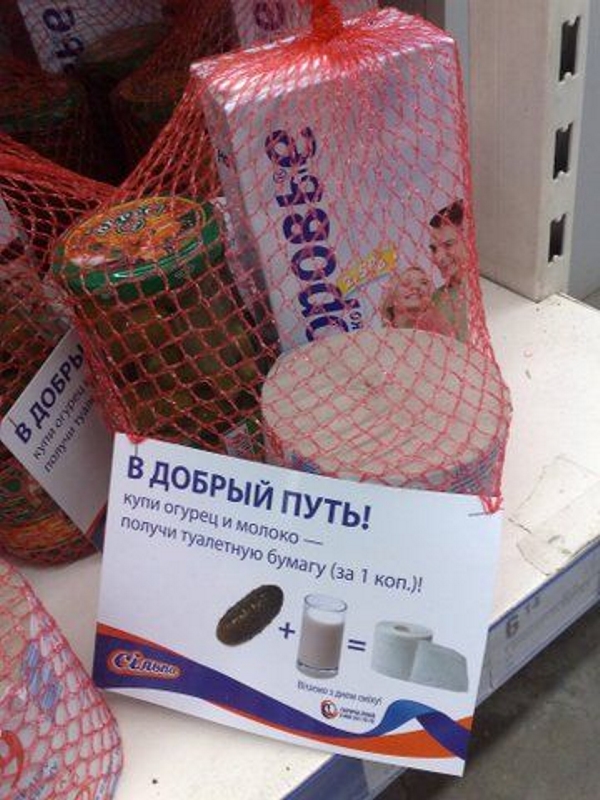 Самые смешные картинки из магазинов, марта