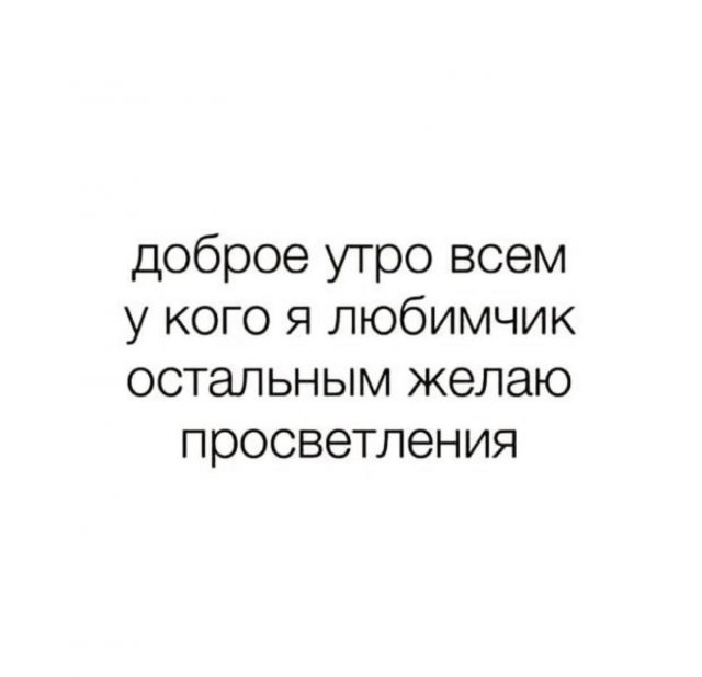 Широкий кругозор - это когда ты много в чем мало что понимаешь Широкий кругозор - это когда ты много в чем мало что понимаешь