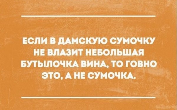 Если это не весело, значит вы делаете это неправильно! открытки, приколы, юмор