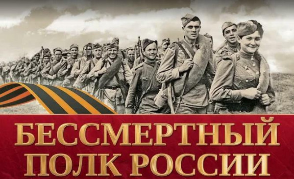 «ВКонтакте» и в «Одноклассниках» продлен прием заявок в Бессмертный полк-онлайн до 12 часов дня 9 мая