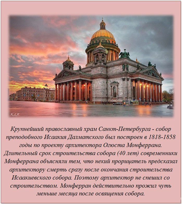 Крупнейший православный храм Санкт-Петербурга