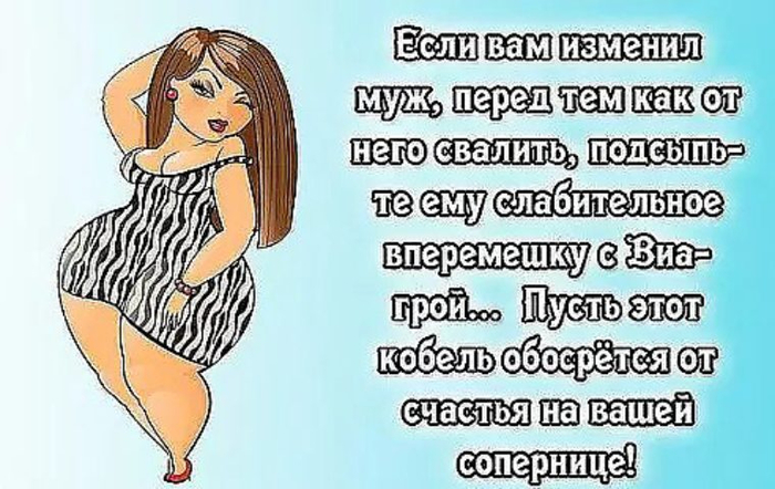 Прикольные картинки с надписями о муже, экран прикольные антоша