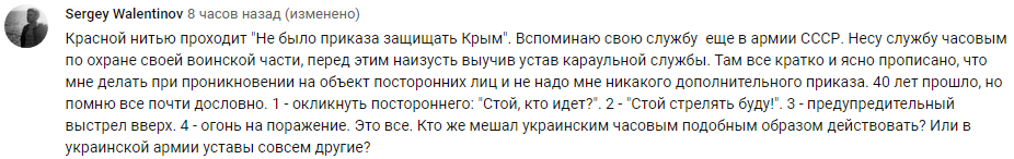 В РФ ответили украинскому генералу, заявившему, что четыре взвода ВСУ "удержали" бы Крым