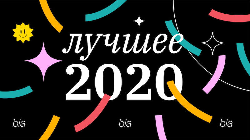 Лучшие статьи блога GeekBrains за 2020 год