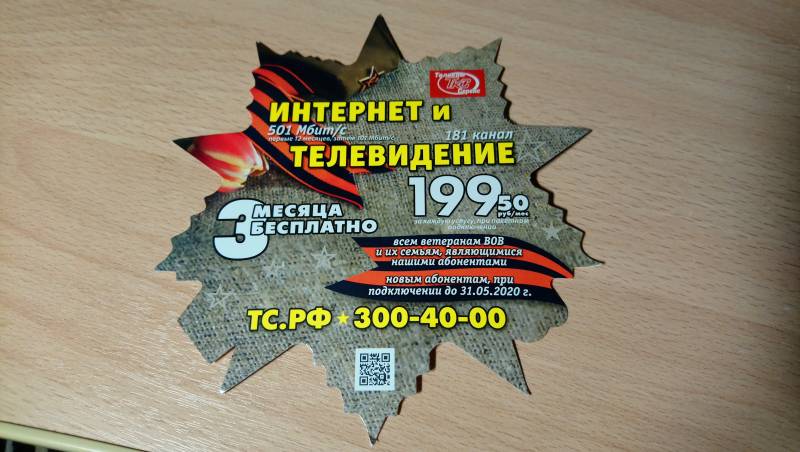 Кто кому будет признателен за такую «Победу»? Кто кому будет признателен за такую «Победу»? просто, потому, меньше, этого, както, сказать, конечно, можно, никто, памяти, именно, бюджет, действительно, каждым, победобесие, Победы, ленточки, годом, очень, только