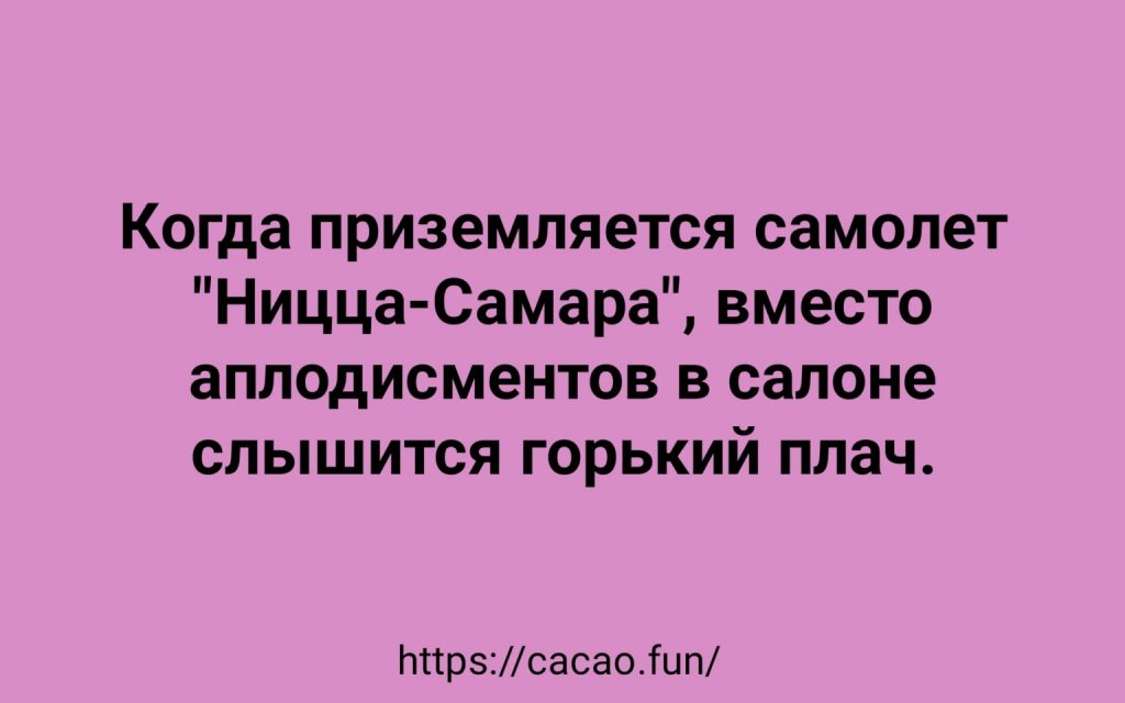 Анекдоты наполненные позитивом Анекдоты наполненные позитивом