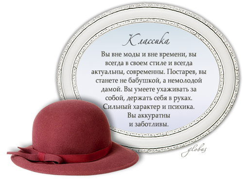 Шляпа цитата. Высказывания про шляпки. Высказывания о шляпах. Фразы про шляпку. Стихотворение про шляпку.