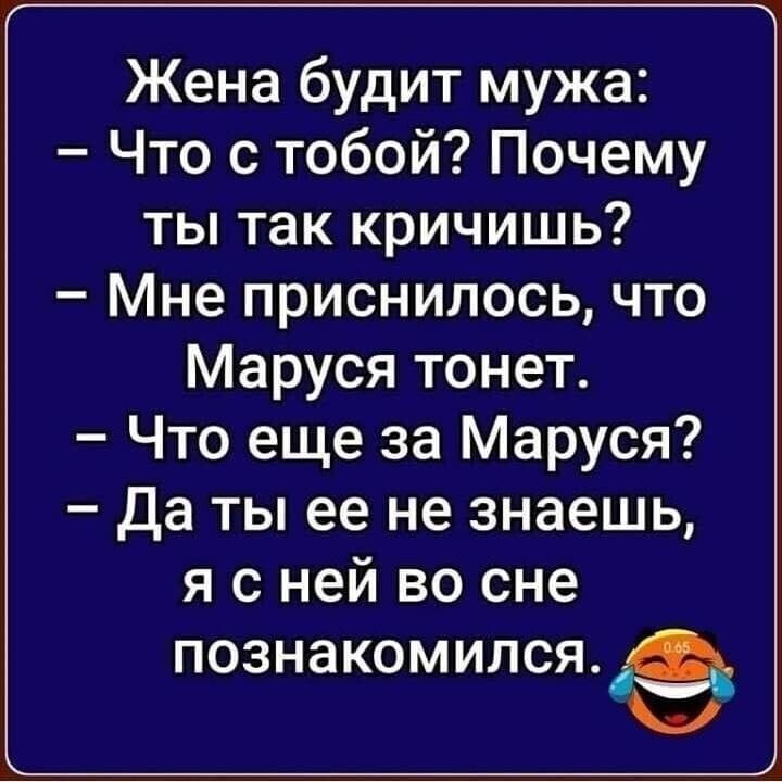 Была сегодня на приеме у психолога. Рассказала ему подробно про свою жизнь... водки, выпей, только, когда, Продавец, корпоратив, Мужик, забудь, теперь, вечером, Дорогая, пусть, правда, Хорошо, женился, особенно, стоит, очереди, неделю, вторую