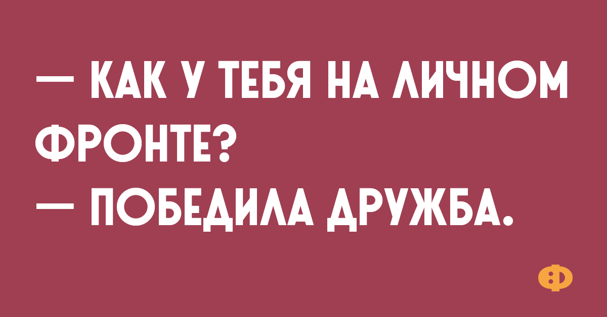 Несколько острых шуток на пикантную тему анекдоты,веселые картинки,приколы,юмор