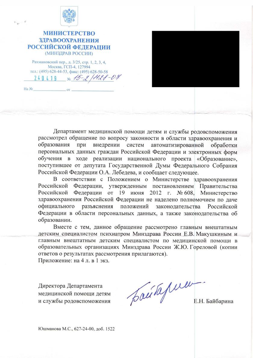 Метаморфозы лоббистов: Минздрав разделяет беспокойство родителей по поводу цифровизации школы и готов прислушаться к их мнению россия