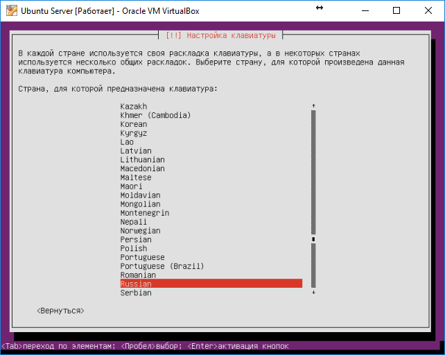 Ubuntu Server. Установка на VirtualBox