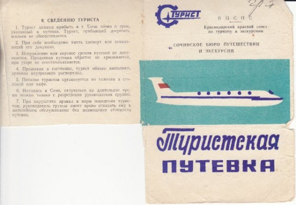 Горящие туры. Так ли это выгодно как говорят? Горящие туры. Так ли это выгодно как говорят? авиатур