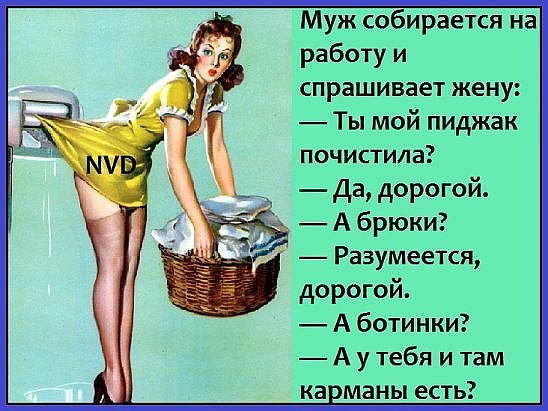 - Ты спрашиваешь, зачем жениться? А представь, поздно вечером вдруг отключили свет...