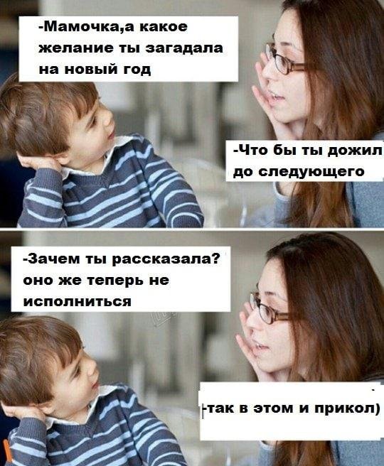 Шутки и истории про "яжматерей", детей и семейные отношения Шутки и истории про "яжматерей", детей и семейные отношения позитив,смешные картинки,юмор