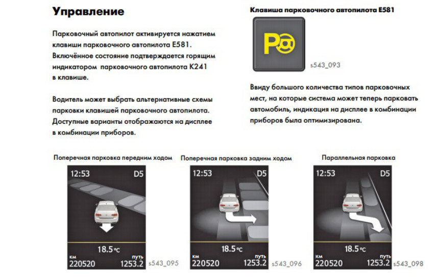 Когда автопилот заменит водителя