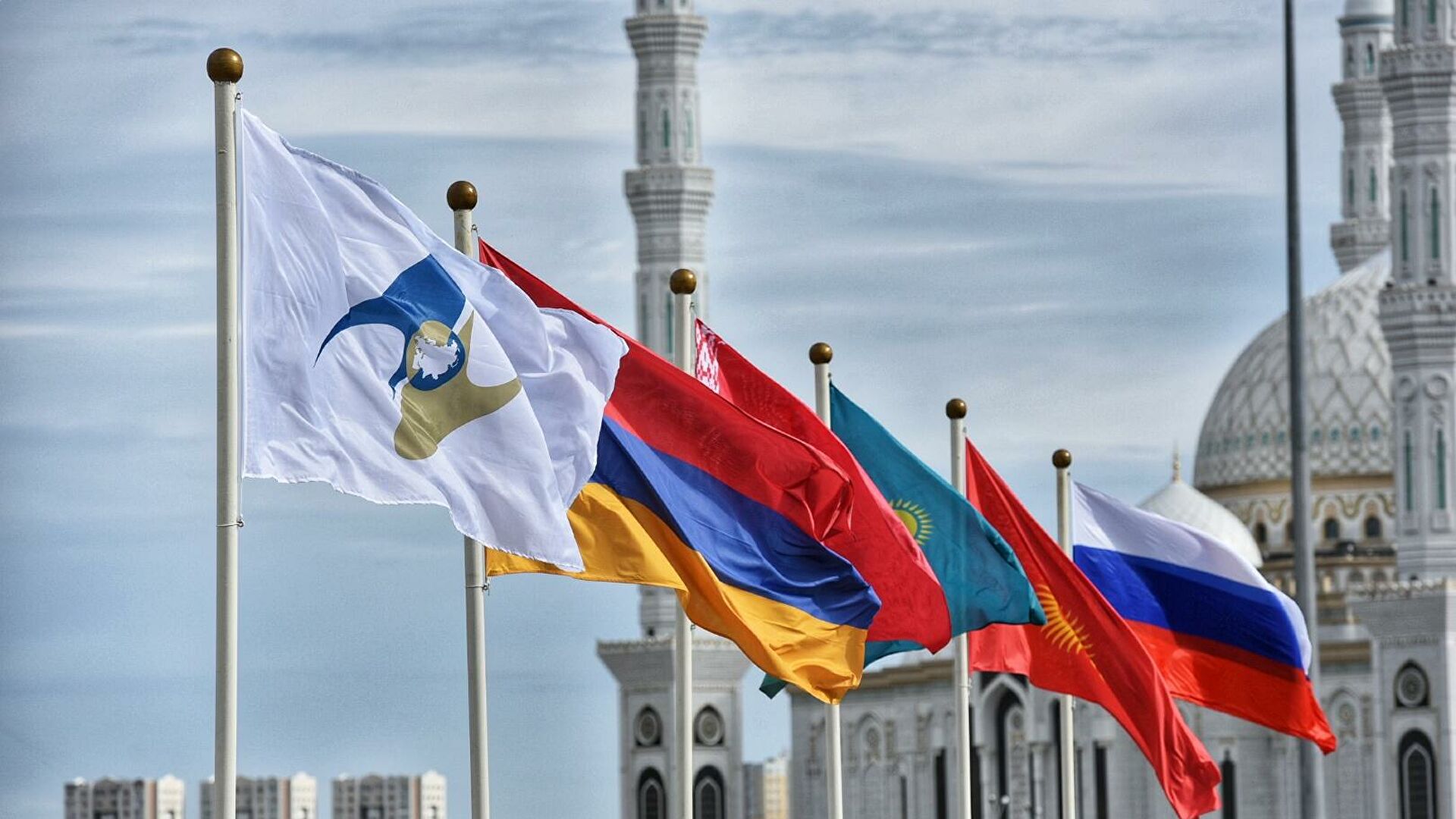 Флаги России, Киргизии, Казахстана, Белоруссии, Армении, а также с символикой Евразийского экономического союза (ЕАЭС) - РИА Новости, 1920, 25.10.2021