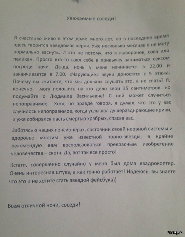 Объявления, которые люди оставляют для страстных соседей Объявления, которые люди оставляют для страстных соседей смешные картинки