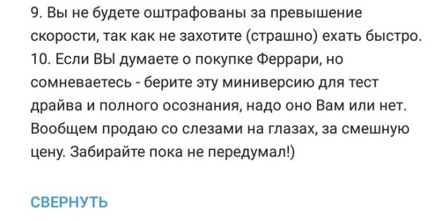 Продавец авто с чувством юмора продажа авто