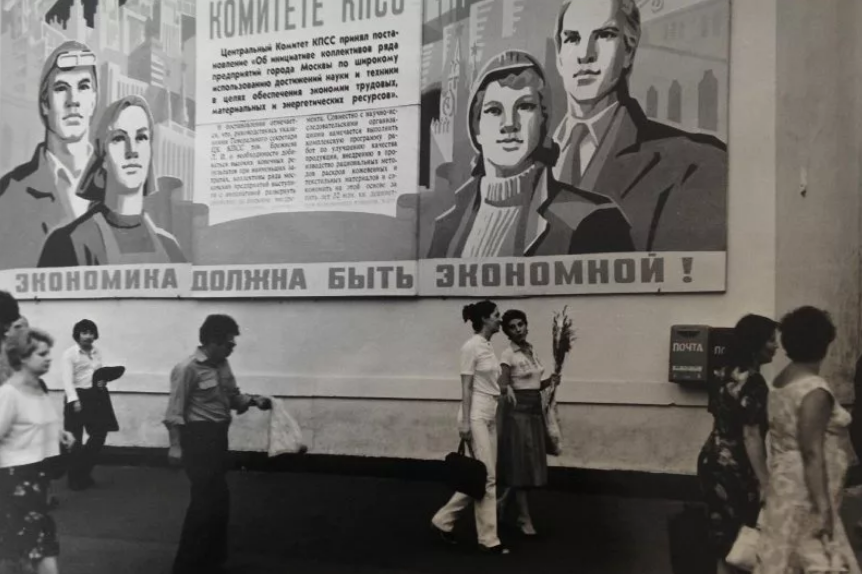 Советские "поясные" цены Советские "поясные" цены