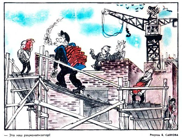 Карикатуры про советский быт Карикатуры про советский быт