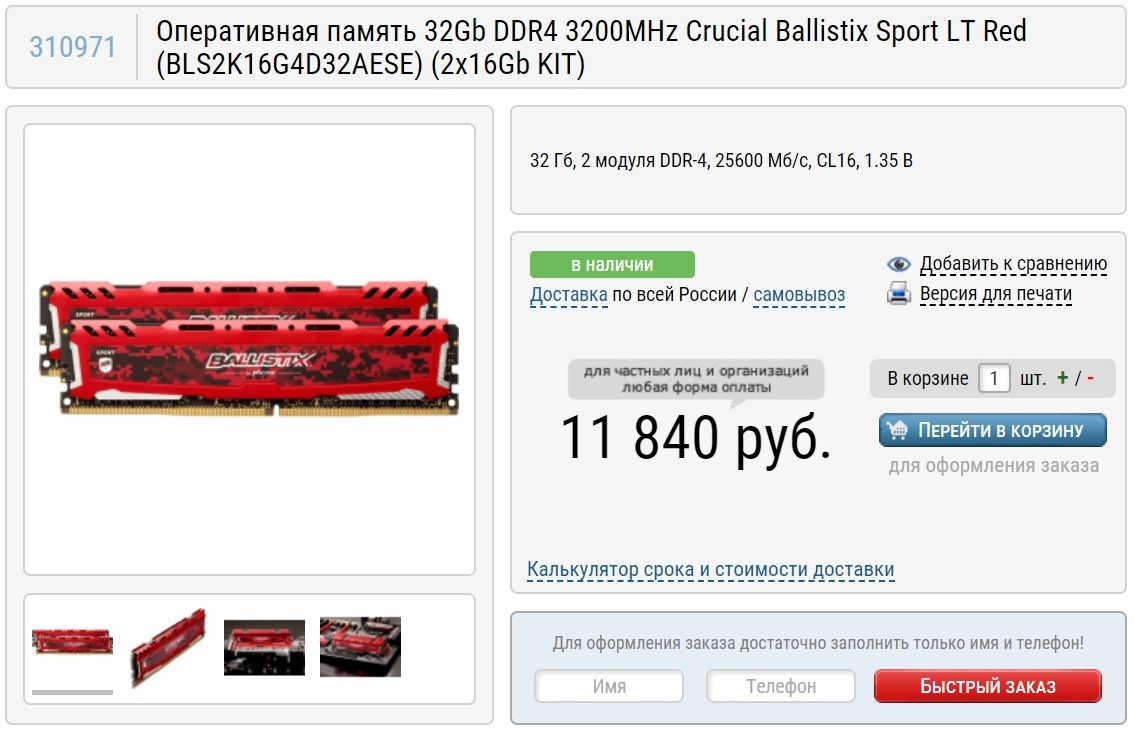 Собираем мощнейший игровой ПК на Core i7-9700 и GeForce RTX 2070 Super за 117880 рублей i79700, частоты, Intel, который, рублей, Ryzen, тысяч, i79700K, взять, вполне, память, мощность, частотой, выглядят, производительности, процессор, плата, играх, материнская, разгон