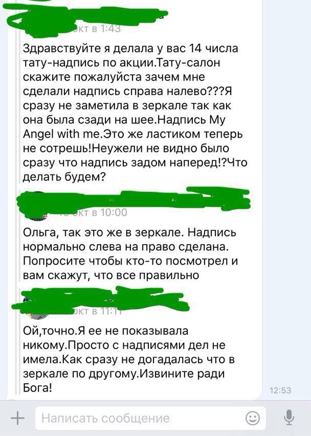 Не думала что такое бывает клиент, клиент всегда неправ, клиенты, прикол