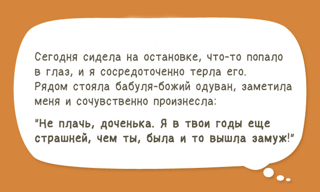 Коротенькие истории для хорошего настроения картинки,юмор