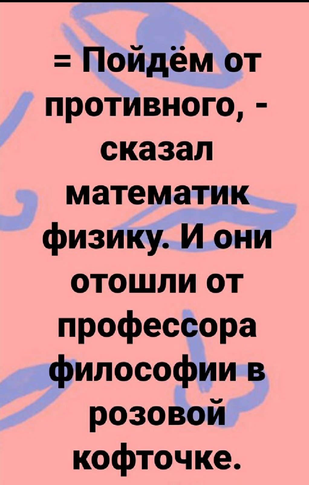 Минутка искрометных шуток и задорного юмора 