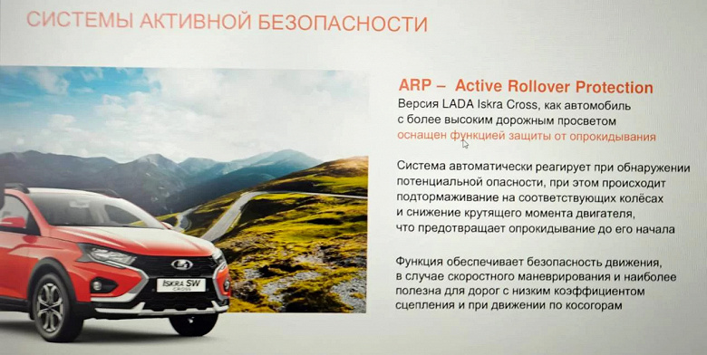 Первая в истории Lada с защитой от опрокидывания — это Lada Iskra Cross