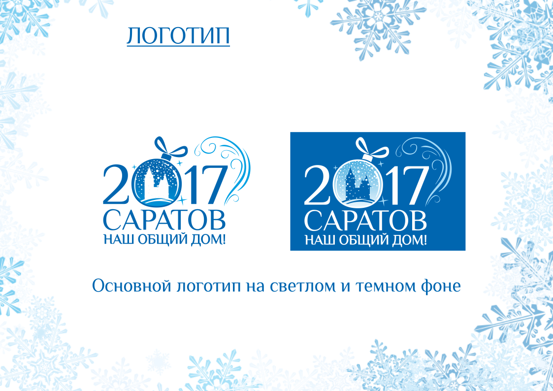 новогодние эмблемы. рождественские атрибуты. новогодний клипарт на прозрачном фоне. новогодние атрибуты на прозрачном фоне. новогодние символы.
