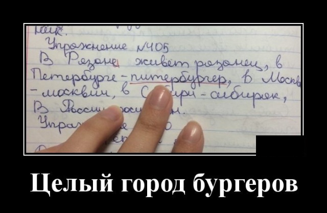 Совесть - она как пьяная женщина, то покоя не дает, то уснет внезапно поняла, десяток, труба, говномКругом, безысходность, дальше, понедельник, ближе, понедельникИнтеллектуал, знает, занятий, просто, поинтереснее, секса Ребенку, поставленному, доступны, сразу, стены, плачаХотелось, сделать