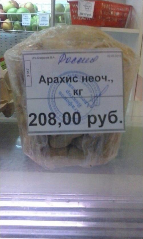 Прикольные надписи и объявления забавные надписи и объявления, прикол, прикольные вывески, юмор