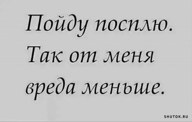 Утренний юмор Утренний юмор