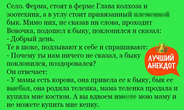 - Скажите пожалуйста, вы случайно не москвич? - Да бог с вами! Русский я, русский!.. Капитан, Дорогая, капитан, чтобы, шесть, ревнуешь, радио, лягушку, Царевич, какого, эффекта, Адаму, лошадь, шестой, шестую, магазин, место, Ответ, спрашивают, поцеловал